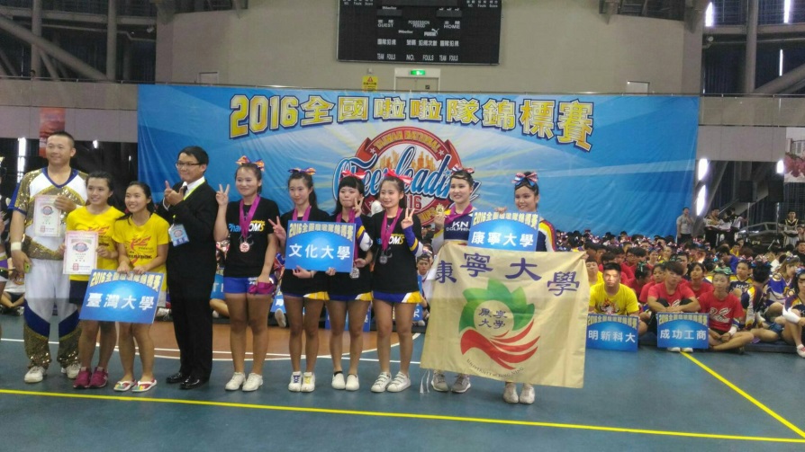 2016全國啦啦隊錦標賽五人技巧大專女子組第一名