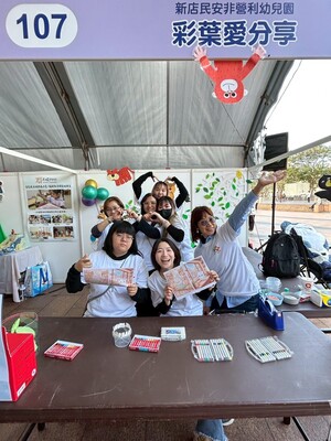 康寧大學攜手民安非營利幼兒園參與新北幼教嘉年華 以「彩葉愛分享」推動幼兒公益教育圖片