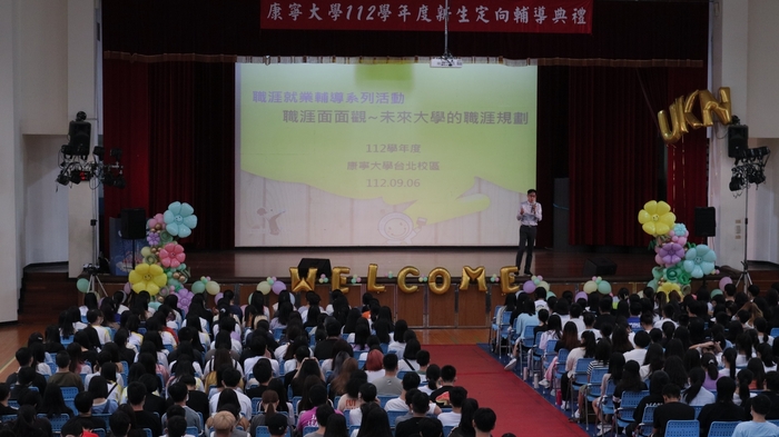 職涯面面觀講座