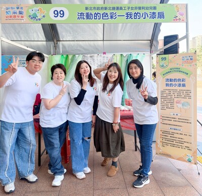 康寧大學攜手新北市推動幼教美感教育 漆扇體驗成嘉年華亮點圖片