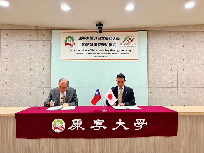 陳清溪校長與日本藥科大學校長都築稔簽約