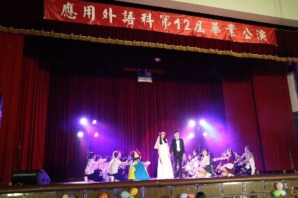 康寧大學應用外語科畢業公演_會場花絮2