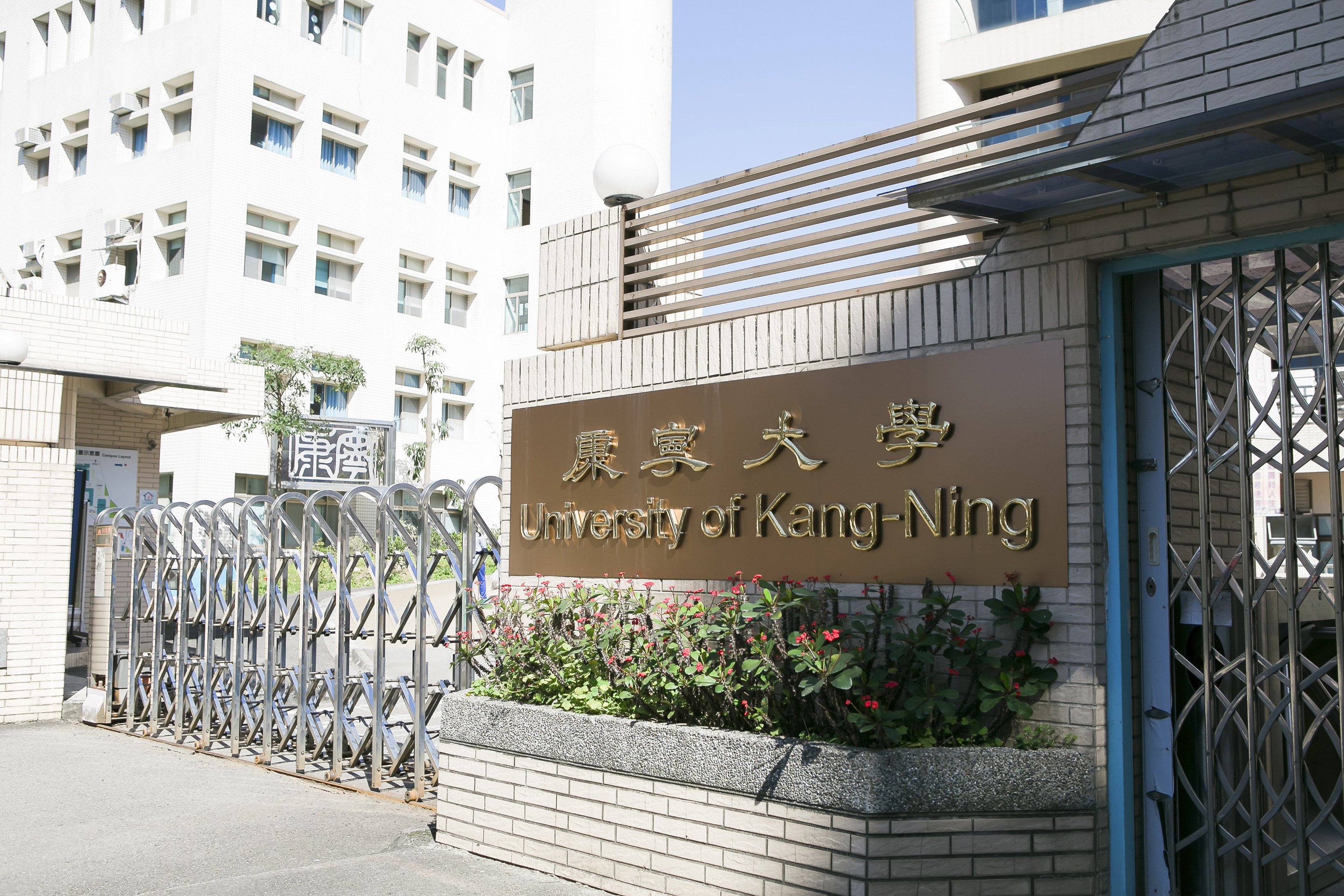Link to 大門