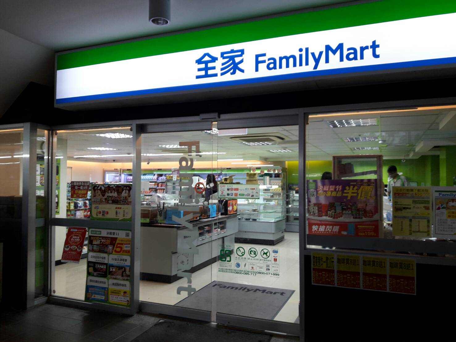 Link to 全家